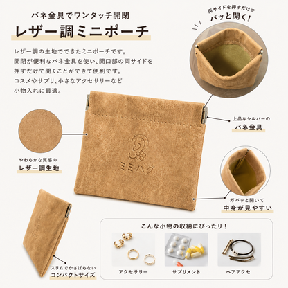 アクセサリーポーチ